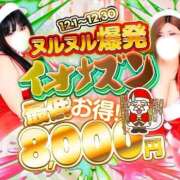 ヒメ日記 2025/12/30 09:05 投稿 天鷹～AMATAKA～ BBW名古屋店