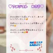 ヒメ日記 2025/08/14 21:51 投稿 白鳥あかり 池袋㊙エステ～フル勃起～