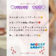 ヒメ日記 2025/08/15 13:21 投稿 白鳥あかり 池袋㊙エステ～フル勃起～