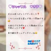 ヒメ日記 2025/08/15 15:51 投稿 白鳥あかり 池袋㊙エステ～フル勃起～