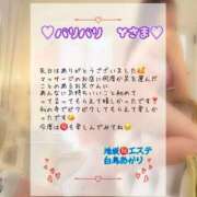 ヒメ日記 2025/08/31 14:02 投稿 白鳥あかり 池袋㊙エステ～フル勃起～