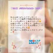 ヒメ日記 2025/09/02 17:21 投稿 白鳥あかり 池袋㊙エステ～フル勃起～