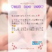 ヒメ日記 2025/09/07 20:00 投稿 白鳥あかり 池袋㊙エステ～フル勃起～