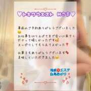 ヒメ日記 2025/10/03 01:18 投稿 白鳥あかり 池袋㊙エステ～フル勃起～