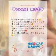 ヒメ日記 2025/10/10 00:02 投稿 白鳥あかり 池袋㊙エステ～フル勃起～