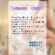 ヒメ日記 2025/10/11 22:21 投稿 白鳥あかり 池袋㊙エステ～フル勃起～