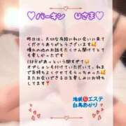 ヒメ日記 2025/10/17 20:31 投稿 白鳥あかり 池袋㊙エステ～フル勃起～