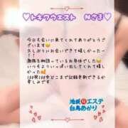 ヒメ日記 2025/10/17 23:51 投稿 白鳥あかり 池袋㊙エステ～フル勃起～