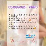 ヒメ日記 2025/11/11 14:26 投稿 白鳥あかり 池袋㊙エステ～フル勃起～