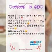 ヒメ日記 2025/11/11 15:31 投稿 白鳥あかり 池袋㊙エステ～フル勃起～