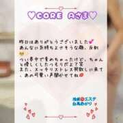 ヒメ日記 2025/11/12 15:35 投稿 白鳥あかり 池袋㊙エステ～フル勃起～