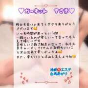 ヒメ日記 2025/11/14 19:28 投稿 白鳥あかり 池袋㊙エステ～フル勃起～