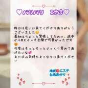 ヒメ日記 2025/11/14 20:23 投稿 白鳥あかり 池袋㊙エステ～フル勃起～