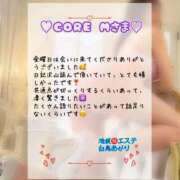 ヒメ日記 2025/11/16 19:21 投稿 白鳥あかり 池袋㊙エステ～フル勃起～