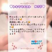 ヒメ日記 2025/11/17 14:32 投稿 白鳥あかり 池袋㊙エステ～フル勃起～