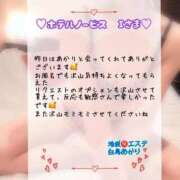 ヒメ日記 2025/11/18 16:21 投稿 白鳥あかり 池袋㊙エステ～フル勃起～