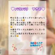 ヒメ日記 2025/11/29 14:31 投稿 白鳥あかり 池袋㊙エステ～フル勃起～