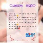 白鳥あかり ♡バリアン　Iさま♡ 池袋㊙エステ～フル勃起～