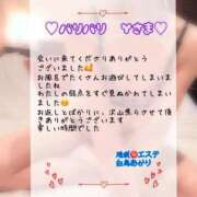 ヒメ日記 2026/05/09 16:41 投稿 白鳥あかり 池袋㊙エステ～フル勃起～