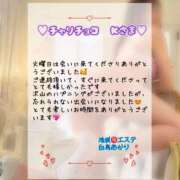 ヒメ日記 2026/05/15 18:22 投稿 白鳥あかり 池袋㊙エステ～フル勃起～