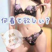 白鳥あかり 非日常を更に非日常に♡ 池袋㊙エステ～フル勃起～
