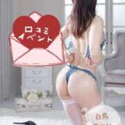 ヒメ日記 2026/10/13 13:51 投稿 白鳥あかり 池袋㊙エステ～フル勃起～