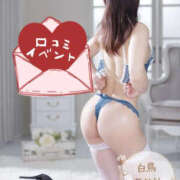 ヒメ日記 2026/10/15 13:59 投稿 白鳥あかり 池袋㊙エステ～フル勃起～