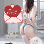 ヒメ日記 2026/10/17 14:02 投稿 白鳥あかり 池袋㊙エステ～フル勃起～