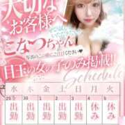 こなつ♡濃密癒し系エロ美女 💓気持ちいいことしちゃう？💓 ラブチャンス(福岡)