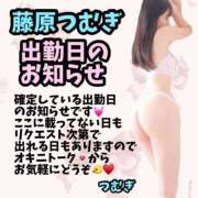 藤原　つむぎ ✨🌠💎12月出勤について💎🌠✨ YUDEN〜油殿〜谷九・日本橋店