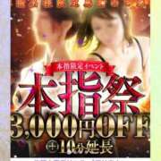 ヒメ日記 2025/08/25 10:45 投稿 ちなつ 佐賀人妻デリヘル 「デリ夫人」