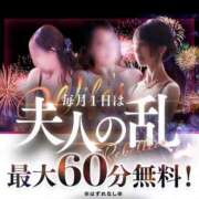 ヒメ日記 2025/09/01 13:30 投稿 ちなつ 佐賀人妻デリヘル 「デリ夫人」