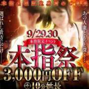 ヒメ日記 2025/09/29 16:00 投稿 ちなつ 佐賀人妻デリヘル 「デリ夫人」