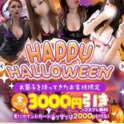 ヒメ日記 2025/10/30 19:15 投稿 ちなつ 佐賀人妻デリヘル 「デリ夫人」