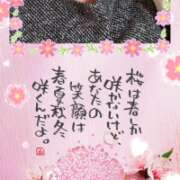 ヒメ日記 2026/01/11 10:29 投稿 ちなつ 佐賀人妻デリヘル 「デリ夫人」