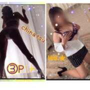 ヒメ日記 2026/01/22 21:04 投稿 ちなつ 佐賀人妻デリヘル 「デリ夫人」