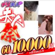 ヒメ日記 2026/01/28 09:28 投稿 ちなつ 佐賀人妻デリヘル 「デリ夫人」