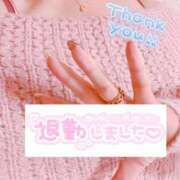 ヒメ日記 2026/01/30 00:09 投稿 ちなつ 佐賀人妻デリヘル 「デリ夫人」