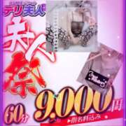 ヒメ日記 2026/03/19 10:41 投稿 ちなつ 佐賀人妻デリヘル 「デリ夫人」