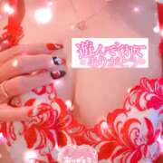 ヒメ日記 2026/04/01 21:51 投稿 ちなつ 佐賀人妻デリヘル 「デリ夫人」