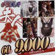 ヒメ日記 2026/04/02 15:11 投稿 ちなつ 佐賀人妻デリヘル 「デリ夫人」