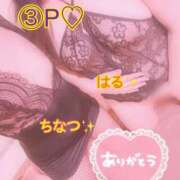 ヒメ日記 2026/04/07 21:41 投稿 ちなつ 佐賀人妻デリヘル 「デリ夫人」