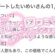 ヒメ日記 2025/10/04 13:01 投稿 めい プレミアム(福原)