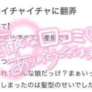 ヒメ日記 2025/10/11 16:21 投稿 めい プレミアム(福原)