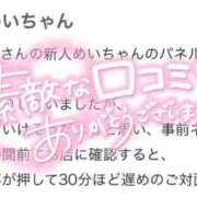 ヒメ日記 2025/10/14 14:41 投稿 めい プレミアム(福原)