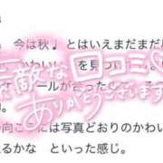 ヒメ日記 2025/10/16 19:21 投稿 めい プレミアム(福原)