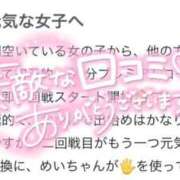 ヒメ日記 2025/10/18 19:44 投稿 めい プレミアム(福原)