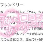 ヒメ日記 2025/10/26 09:41 投稿 めい プレミアム(福原)
