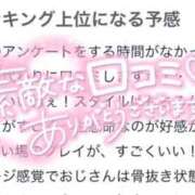 ヒメ日記 2025/10/26 17:06 投稿 めい プレミアム(福原)