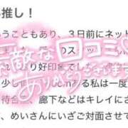 ヒメ日記 2025/11/08 15:43 投稿 めい プレミアム(福原)